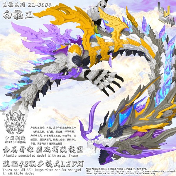 画像11: 神型科技(SHENXING TECHNOLOGY) 真龍シリーズ プラスチックモデルキット (青龍王 / 元龍王 / 白龍王 / 黒龍王) (11)