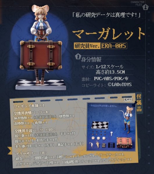 画像2: LADo TOYS ERA-005 MARGARET(マーガレット) 研究員Ver. 1/12スケール可動フィギュア (2)