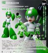 画像1: MDLX ロックマン（ハイパーボム） (1)