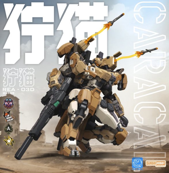 画像6: 銘匠伝 ブルーホエール REA-03D カラカル プラスチックモデルキット (6)