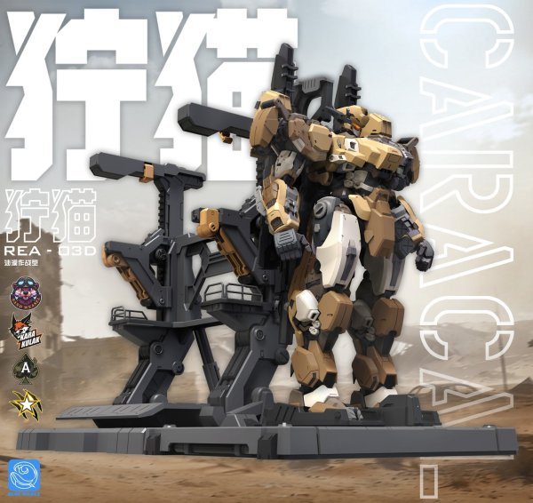 画像13: 銘匠伝 ブルーホエール REA-03D カラカル プラスチックモデルキット (13)