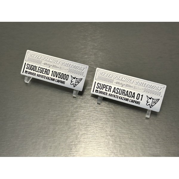 画像20: サイバーフォーミュラコレクション -Heritage Edition- DX 新世紀GPXサイバーフォーミュラ スゴウレガード10V5000＆スーパーアスラーダ01 サーキットモード (20)