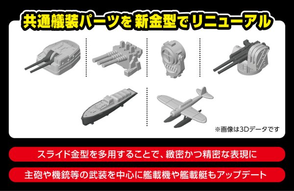 画像3: 1/700 艦船（フルハルモデル）  日本海軍 重巡洋艦 摩耶 1944 (3)