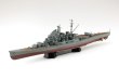 画像1: 1/700 艦船（フルハルモデル）  日本海軍 重巡洋艦 摩耶 1944 (1)
