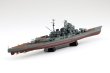 画像2: 1/700 艦船（フルハルモデル）  日本海軍 重巡洋艦 摩耶 1944 (2)