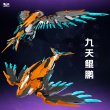 画像4: SHANH MAS-01 九天鯤鵬(きゅうてんこんほう) プラスチックモデルキット (4)