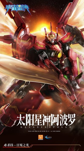 画像1: YI LI CHUANG WAN GALAHIR UBF-H02 GLX-H01 太陽神 アポローン プラスチックモデルキット (1)