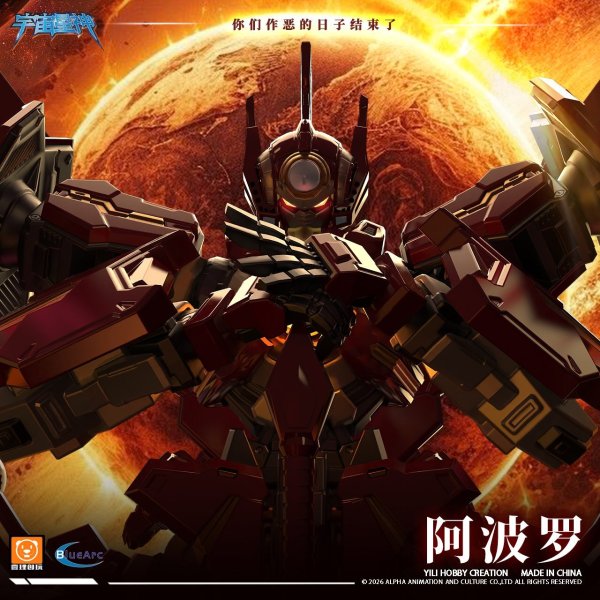 画像12: YI LI CHUANG WAN GALAHIR UBF-H02 GLX-H01 太陽神 アポローン プラスチックモデルキット (12)