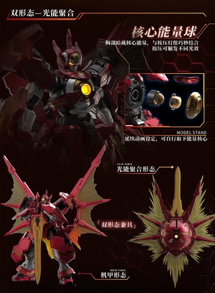 画像3: YI LI CHUANG WAN GALAHIR UBF-H02 GLX-H01 太陽神 アポローン プラスチックモデルキット (3)