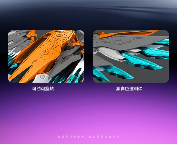 画像3: SHANH MAS-01 九天鯤鵬(きゅうてんこんほう) プラスチックモデルキット (3)