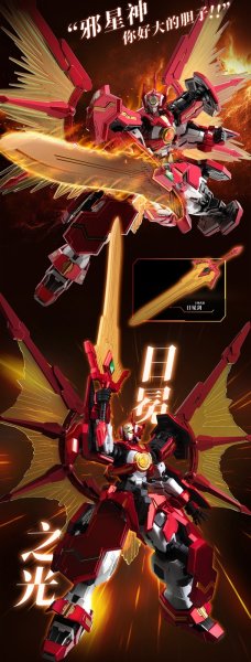 画像2: YI LI CHUANG WAN GALAHIR UBF-H02 GLX-H01 太陽神 アポローン プラスチックモデルキット (2)