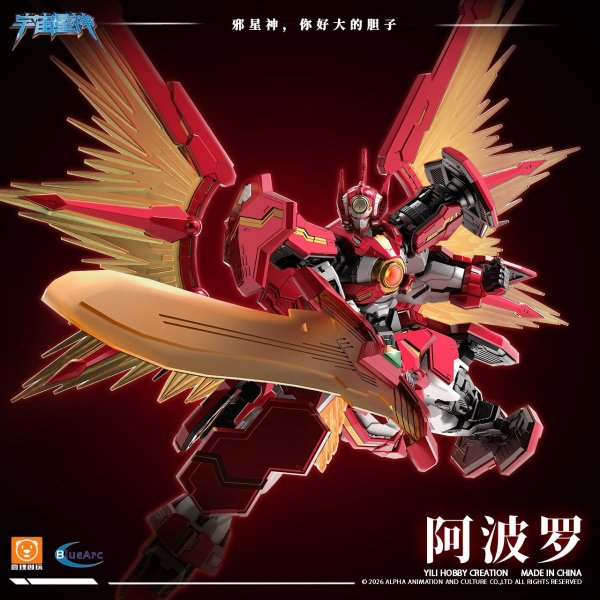 画像9: YI LI CHUANG WAN GALAHIR UBF-H02 GLX-H01 太陽神 アポローン プラスチックモデルキット (9)