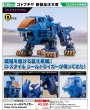 画像1: D-スタイル 『ゾイド -ZOIDS-』 シールドライガー ［Clear Parts Append］ (1)