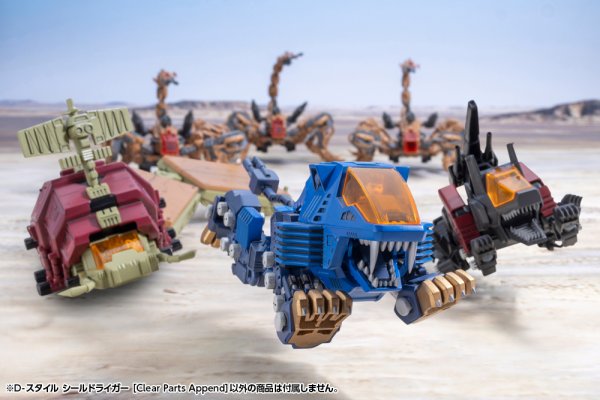 画像15: D-スタイル 『ゾイド -ZOIDS-』 シールドライガー ［Clear Parts Append］ (15)