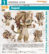 画像1: ねんどろいど 『FLUFFY LAND』 August (1)