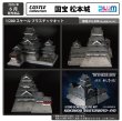 画像1: 【再販】1/200スケール プラスチックキット CASTLE Collection 「国宝 松本城」 (1)