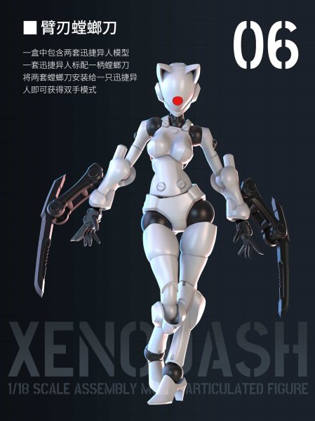 画像6: SHEIK MAINLAND 3 min projectシリーズ 迅捷異人 1/18スケールプラスチックモデルキット (ホワイト / ベージュ / ブラック / パープル / ピンク) (6)