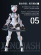 画像5: SHEIK MAINLAND 3 min projectシリーズ 迅捷異人 1/18スケールプラスチックモデルキット (ホワイト / ベージュ / ブラック / パープル / ピンク) (5)
