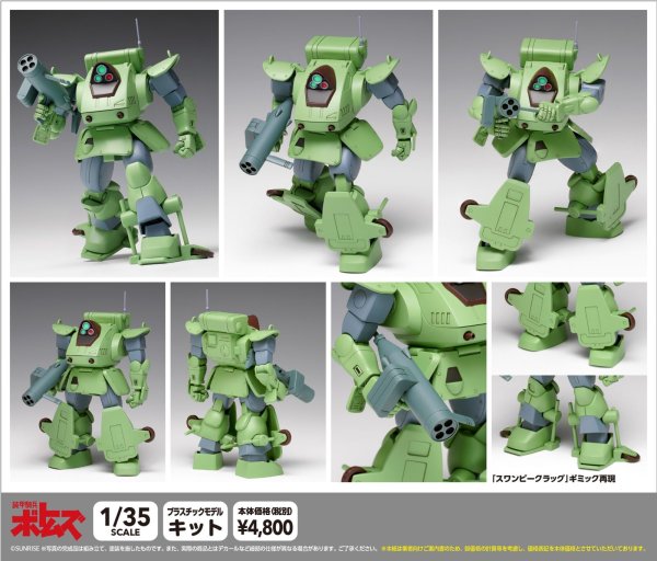 画像1: 『装甲騎兵ボトムズ』 スタンディングタートル［ST版］ (1)