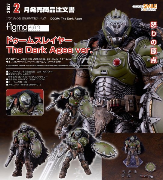 画像1: figma 『Doom The Dark Ages』 ドゥームスレイヤー The Dark Ages ver. (1)