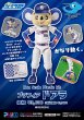 画像17: プラフィア 『中日ドラゴンズ』 ドアラ (17)