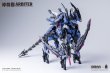 画像9: HowlingStar ダイブロスコア交錯戦線 Arbiter(アービター) プラスチックモデルキット (9)