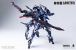 画像8: HowlingStar ダイブロスコア交錯戦線 Arbiter(アービター) プラスチックモデルキット (8)