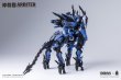 画像4: HowlingStar ダイブロスコア交錯戦線 Arbiter(アービター) プラスチックモデルキット (4)