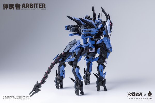 画像4: HowlingStar ダイブロスコア交錯戦線 Arbiter(アービター) プラスチックモデルキット (4)