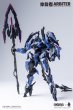 画像1: HowlingStar ダイブロスコア交錯戦線 Arbiter(アービター) プラスチックモデルキット (1)