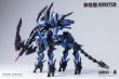 画像3: HowlingStar ダイブロスコア交錯戦線 Arbiter(アービター) プラスチックモデルキット (3)