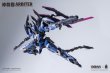 画像5: HowlingStar ダイブロスコア交錯戦線 Arbiter(アービター) プラスチックモデルキット (5)