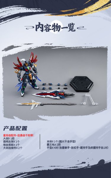 画像9: MOTOR NUCLEAR SP-XH01 星爍級 項羽(こうう) 合金可動フィギュア (9)