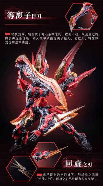 画像14: 核金重構(Nuclear Gold Reconstruction) 王者栄耀 鎧 絳天戦甲 プラスチックキット (14)