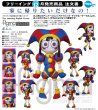 画像1: figma 『The Amazing Digital Circus』 ポムニ (1)