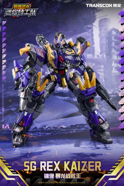 画像4: Mini Force × Transcon SG REX KAIZER D7(エスジー レックス カイザー ディーセブン) 変形可動玩具 (4)