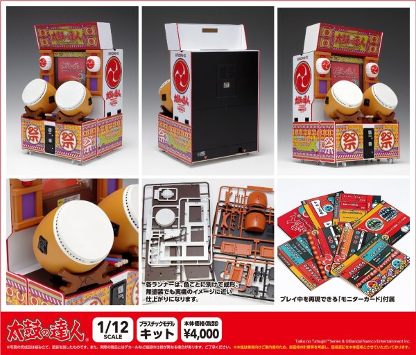 画像1: 【再販】太鼓の達人［初代］アーケード筐体 (1)