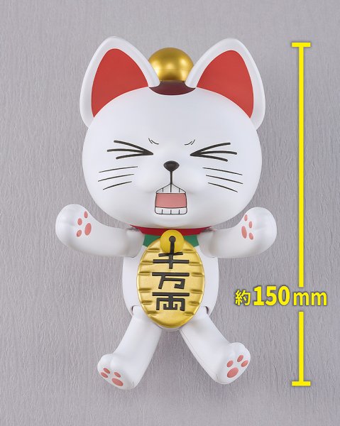 画像9: PLAMAX 『ダンダダン』 ターボババア（招き猫） (9)