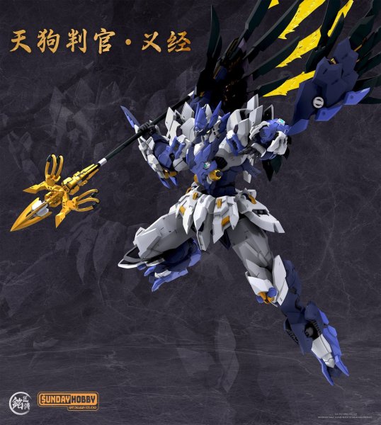 画像10: 【再販】銘匠伝 x SUNDAY HOBBY 天狗判官 義経 プラスチックモデルキット (10)