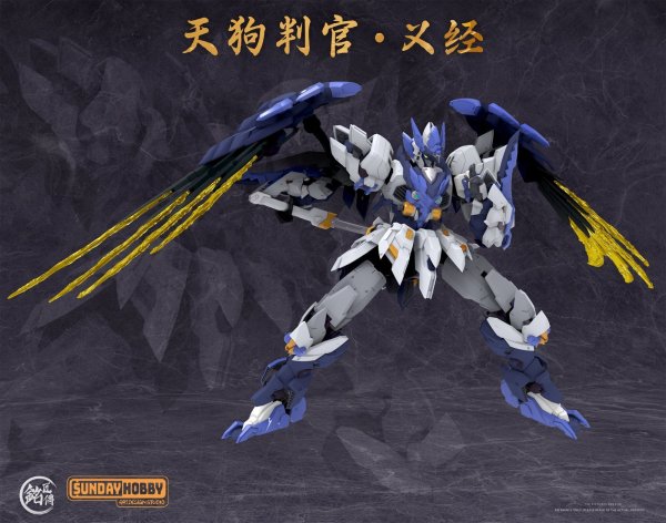 画像13: 【再販】銘匠伝 x SUNDAY HOBBY 天狗判官 義経 プラスチックモデルキット (13)