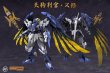 画像8: 【再販】銘匠伝 x SUNDAY HOBBY 天狗判官 義経 プラスチックモデルキット (8)