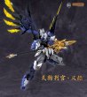 画像9: 【再販】銘匠伝 x SUNDAY HOBBY 天狗判官 義経 プラスチックモデルキット (9)