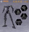 画像4: 【再販】銘匠伝 x SUNDAY HOBBY 天狗判官 義経 プラスチックモデルキット (4)