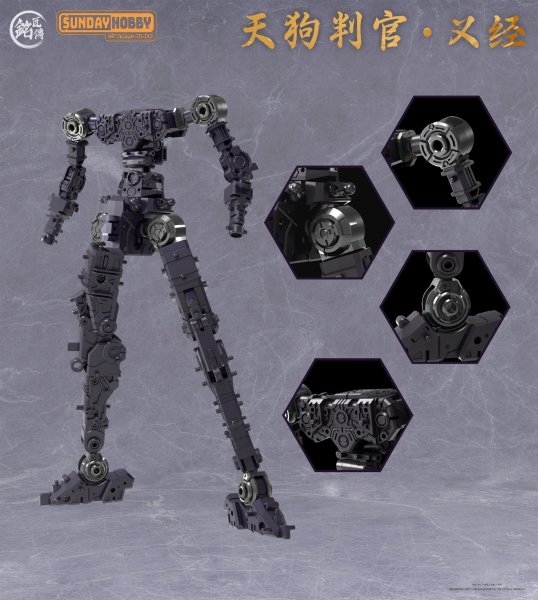 画像4: 【再販】銘匠伝 x SUNDAY HOBBY 天狗判官 義経 プラスチックモデルキット (4)