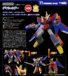 画像1: 【再販】MODEROID 『元気爆発ガンバルガー』 ゲキリュウガー (1)