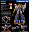 画像1: 【再販】MODEROID 『元気爆発ガンバルガー』 リボルガー (1)