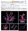 画像1: 可動台座シリーズ「UBC-404 絡む触手パーツ(ロング)」 (1)