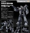 画像1: MODEROID 『超時空世紀オーガス』 ナイキック（オルソン機） (1)