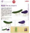 画像1: 【再販】精霊馬プラモ キュウリとナス (1)