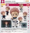 画像1: 【再販】ねんどろいど TVアニメ『呪術廻戦』 宿儺 (1)